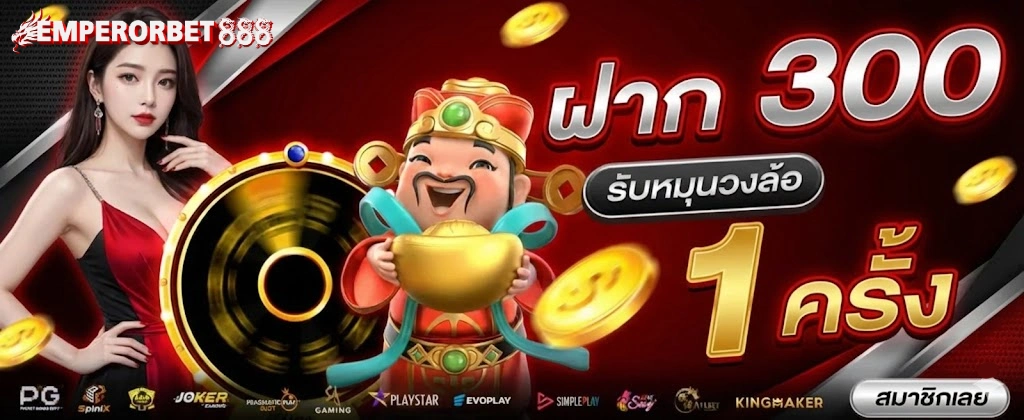 EMPERORBET888